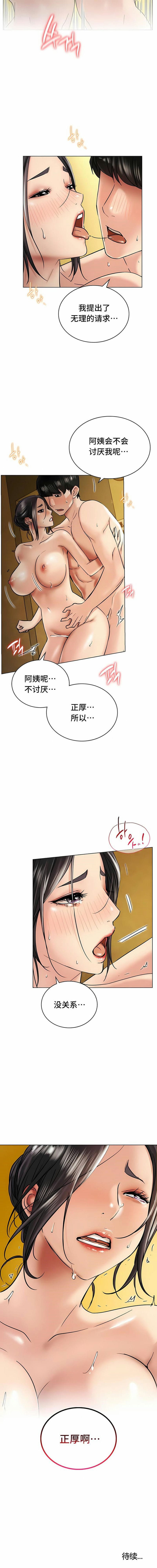 第17话-一屋之下-一屋之下（第15张）