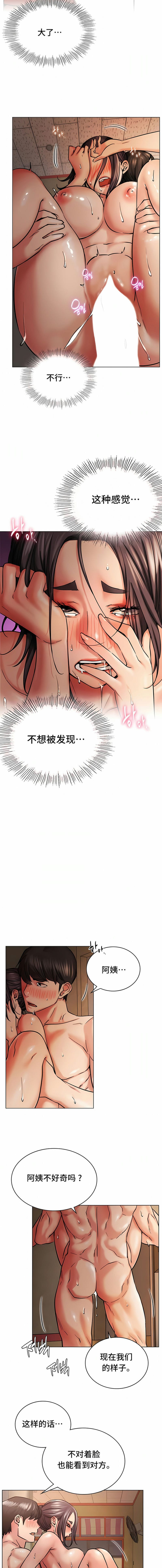 第18话-一屋之下-一屋之下（第11张）