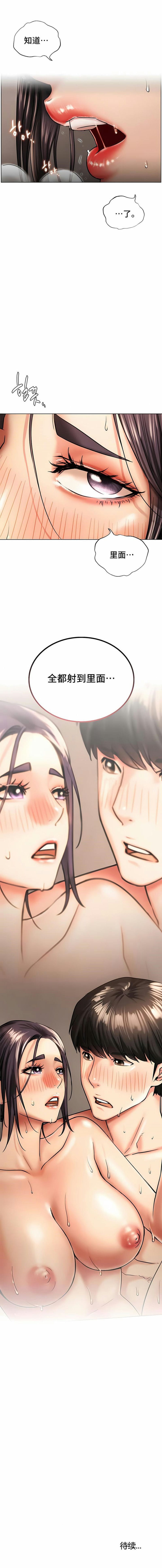 第18话-一屋之下-一屋之下（第15张）