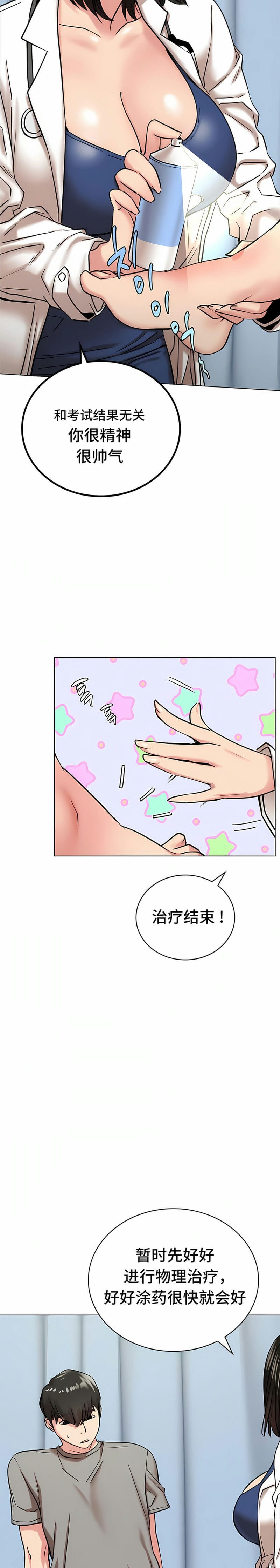 第20话-一屋之下-一屋之下（第10张）