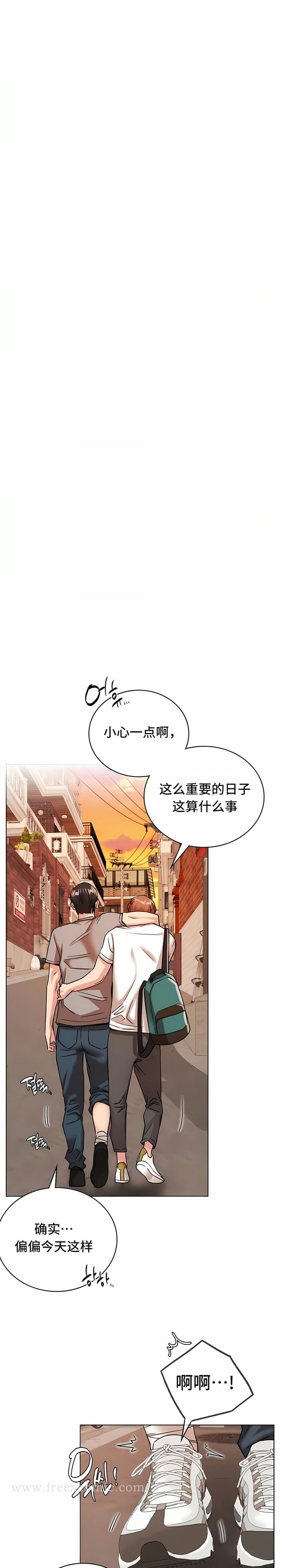 第20话-一屋之下-一屋之下（第12张）
