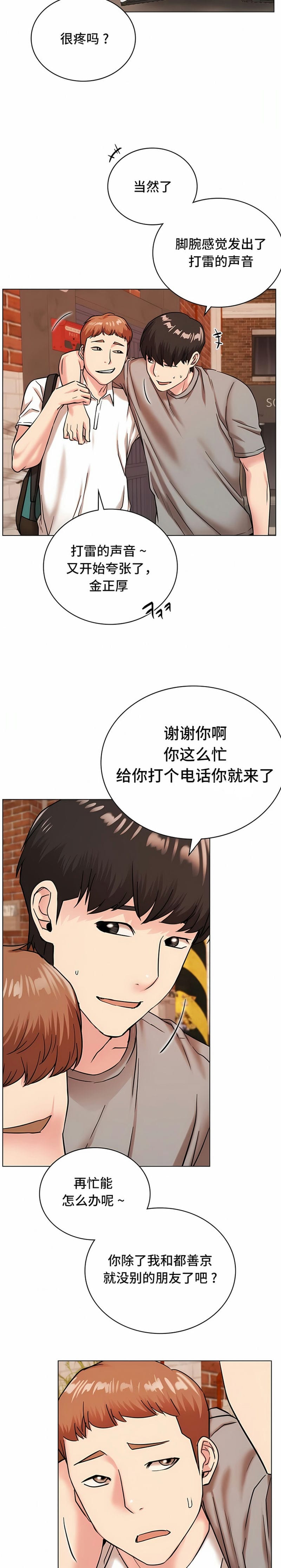 第20话-一屋之下-一屋之下（第13张）