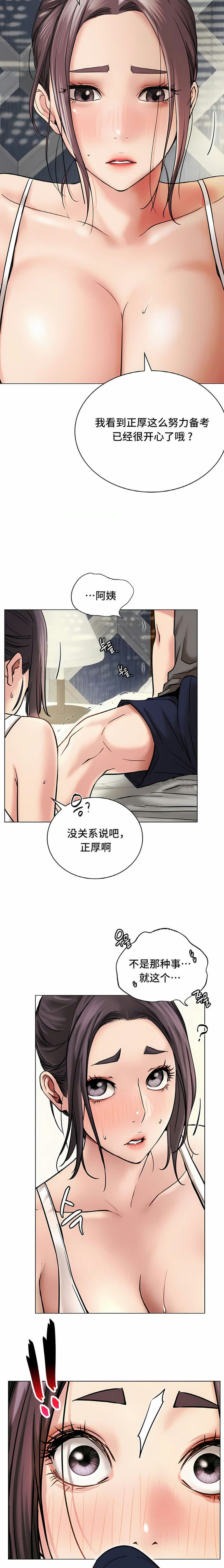 第21话-一屋之下-一屋之下（第9张）