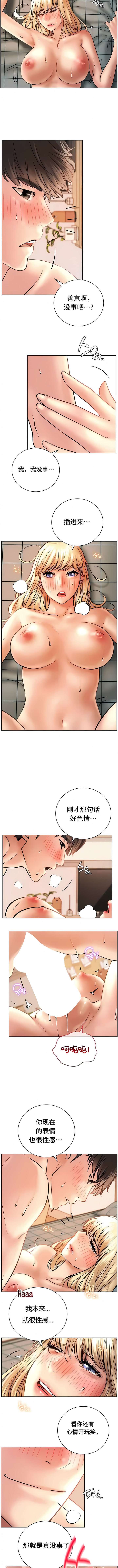 第46话-一屋之下-一屋之下（第6张）