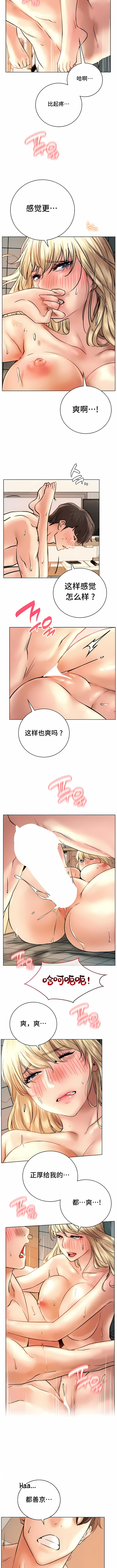 第46话-一屋之下-一屋之下（第8张）