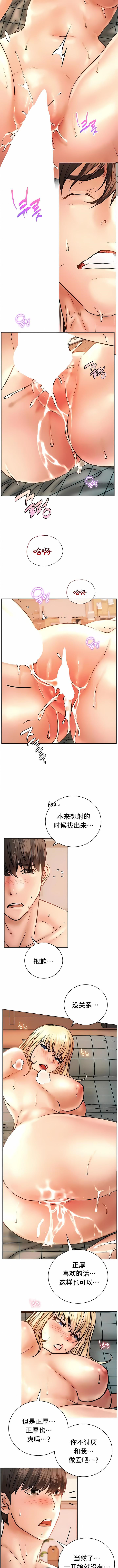 第46话-一屋之下-一屋之下（第10张）