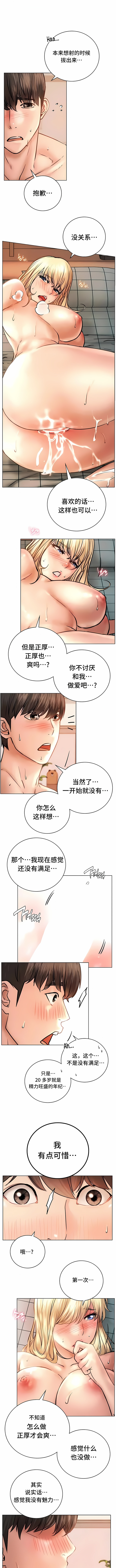 第47话-一屋之下-一屋之下（第1张）