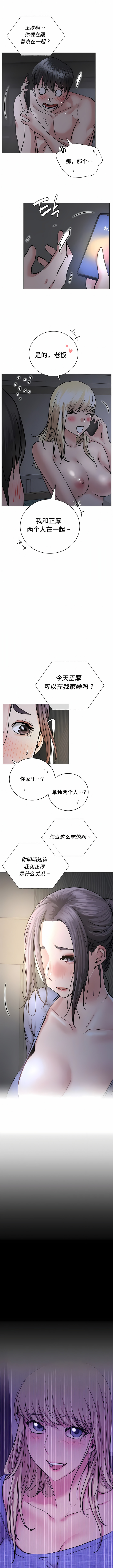 第48话-一屋之下-一屋之下（第4张）