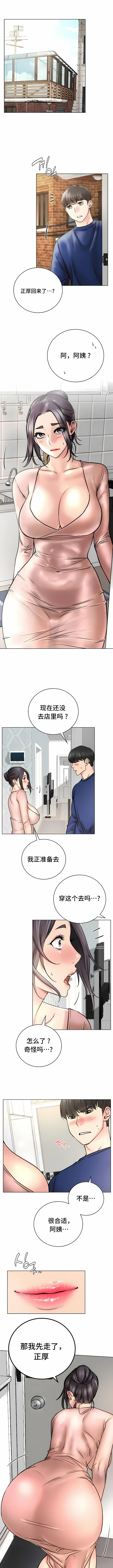 第48话-一屋之下-一屋之下（第9张）