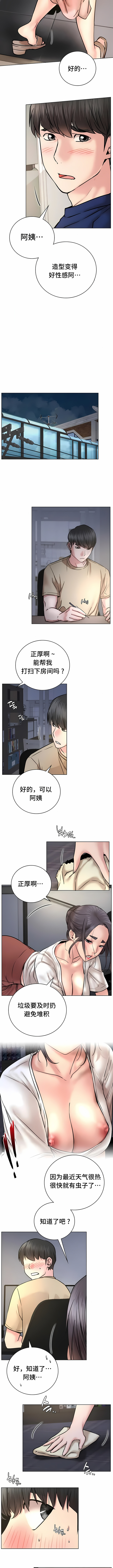 第48话-一屋之下-一屋之下（第10张）