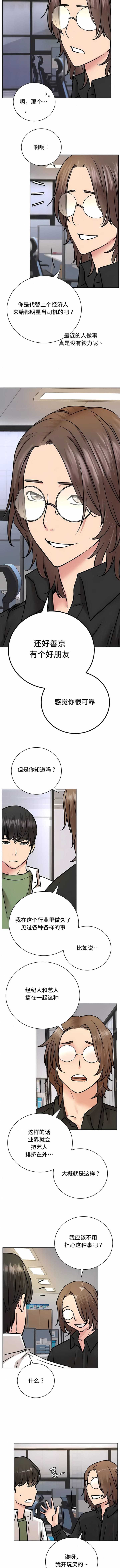 第51话-一屋之下-一屋之下（第5张）