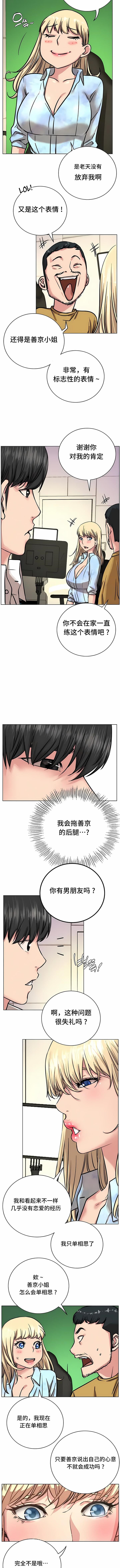 第51话-一屋之下-一屋之下（第9张）