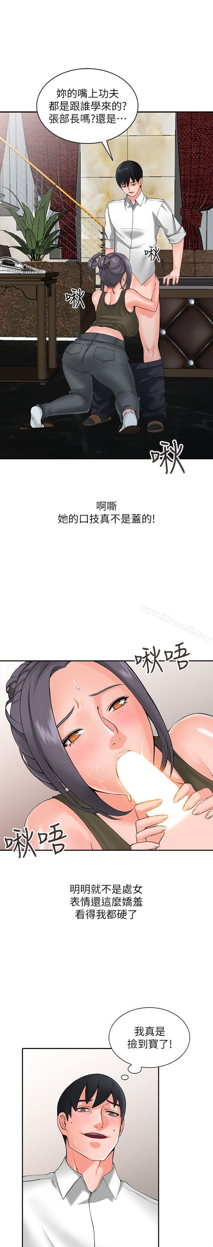 第2话-妳也不想被女儿发现吧?-异乡人:意外桃花源-FACON（第9张）