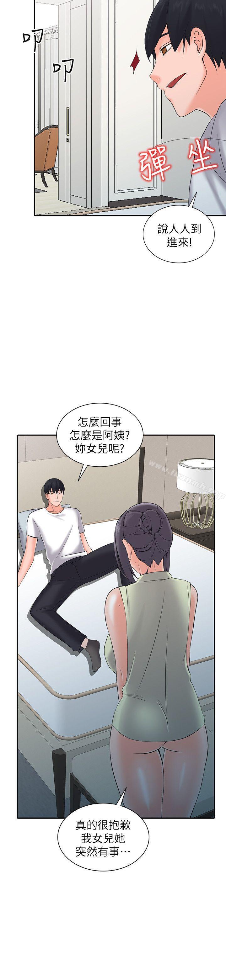 第3话-「低头」认输-异乡人:意外桃花源-FACON（第21张）