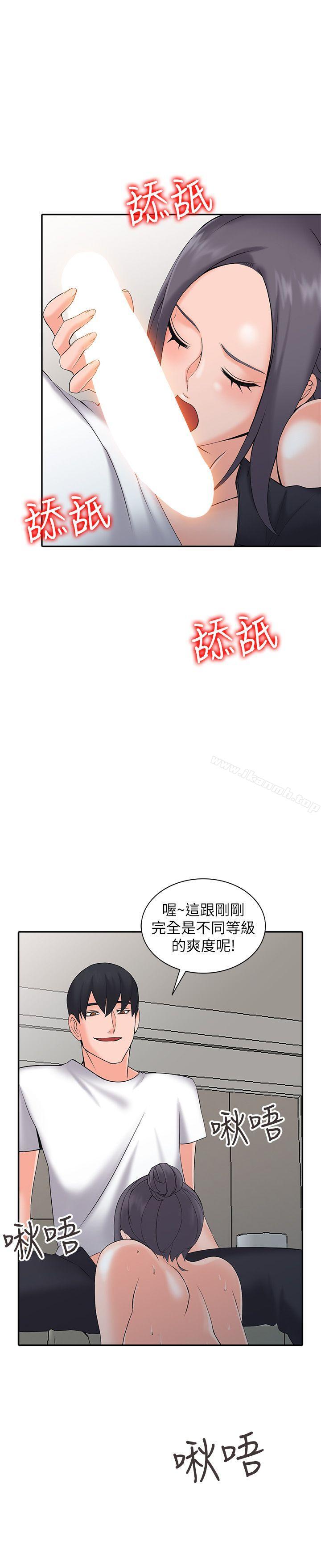 第3话-「低头」认输-异乡人:意外桃花源-FACON（第24张）