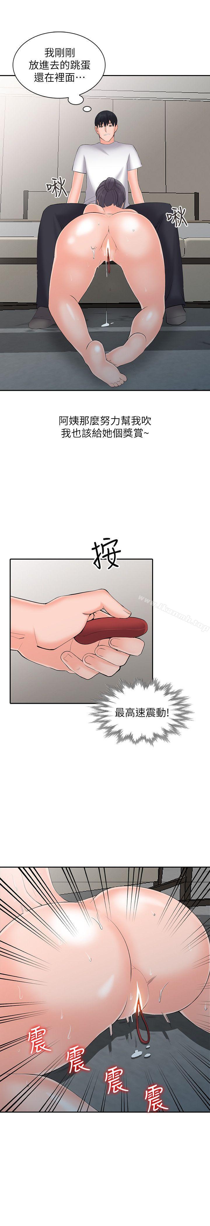 第3话-「低头」认输-异乡人:意外桃花源-FACON（第25张）