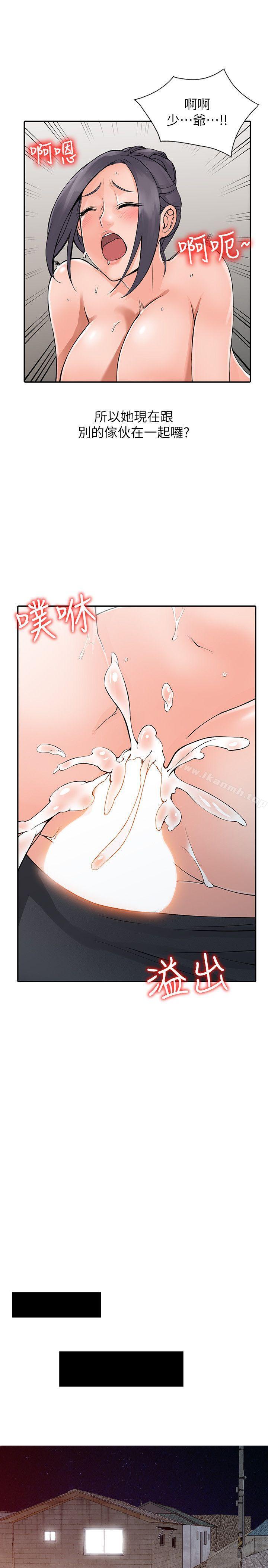 第4话-觊觎学生的家教老师-异乡人:意外桃花源-FACON（第16张）