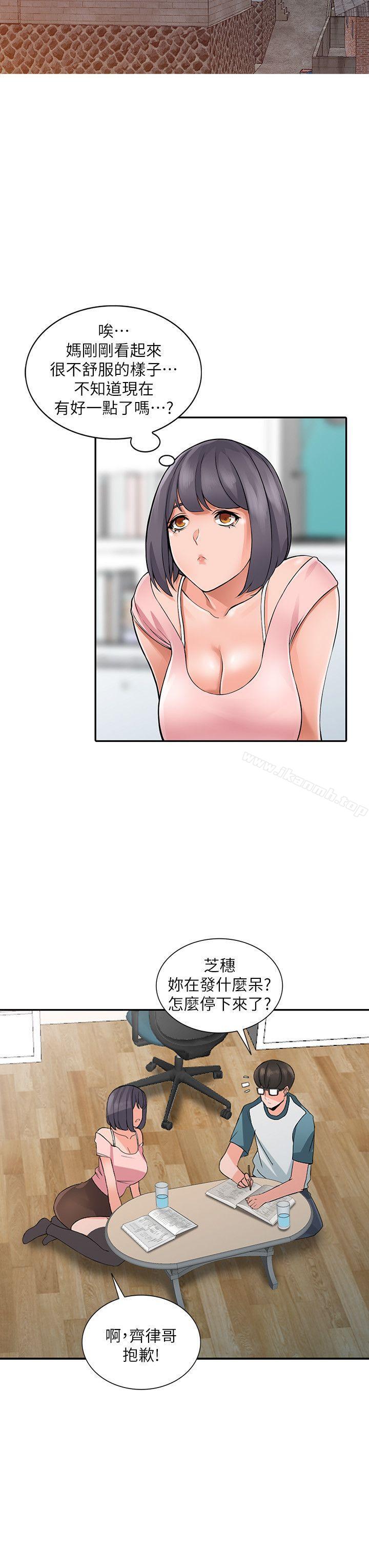 第4话-觊觎学生的家教老师-异乡人:意外桃花源-FACON（第17张）