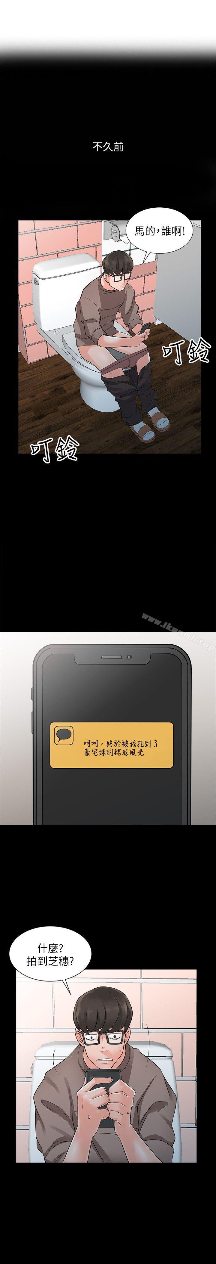 第4话-觊觎学生的家教老师-异乡人:意外桃花源-FACON（第20张）