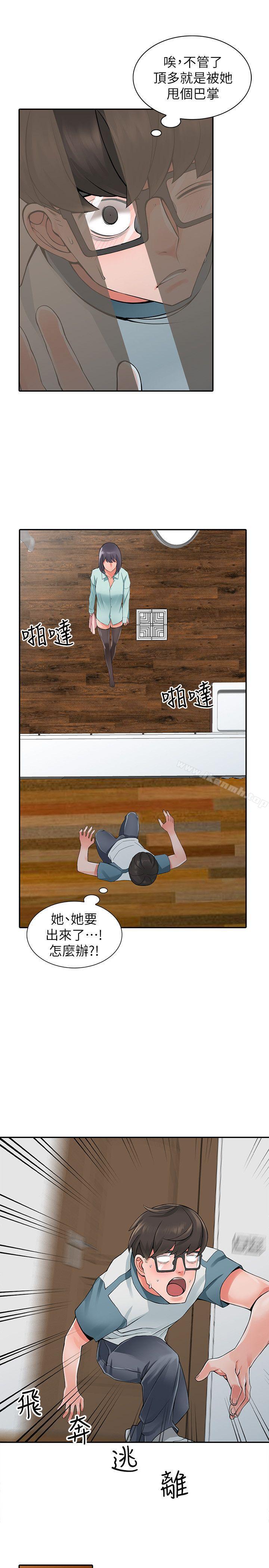 第5话-他该不会…在偷窥我?-异乡人:意外桃花源-FACON（第17张）