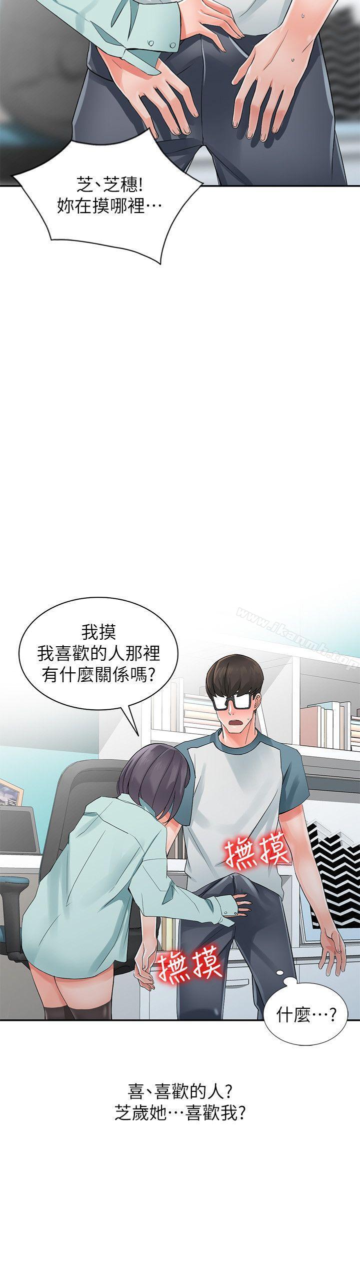 第5话-他该不会…在偷窥我?-异乡人:意外桃花源-FACON（第20张）