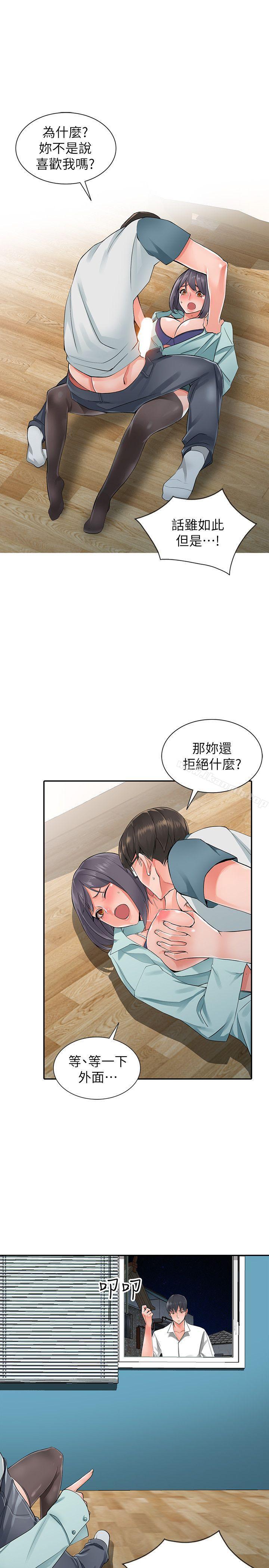 第6话-意淫阿姨的女儿-异乡人:意外桃花源-FACON（第6张）