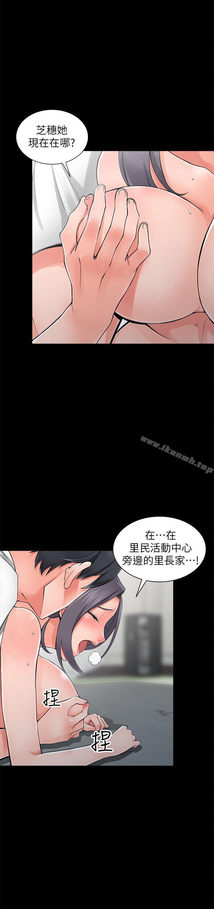 第6话-意淫阿姨的女儿-异乡人:意外桃花源-FACON（第9张）