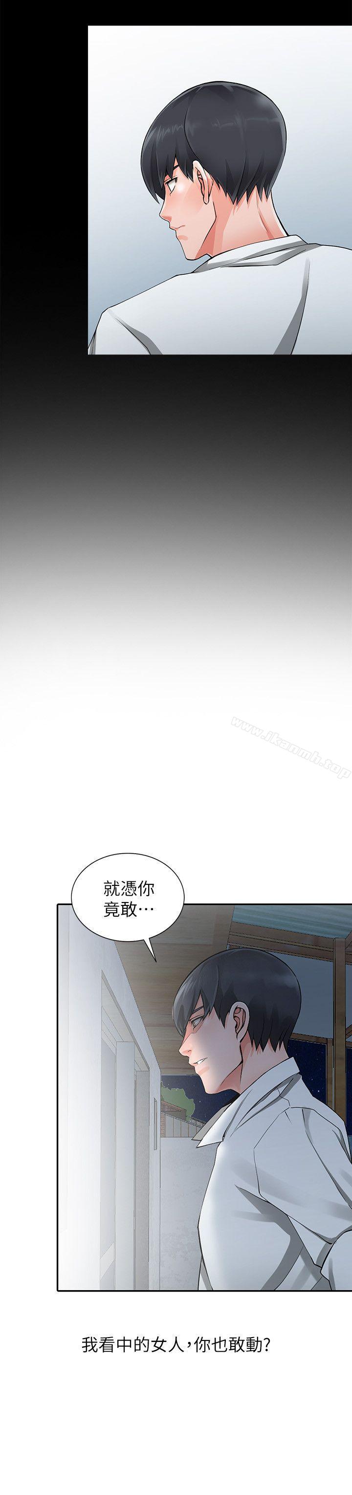 第6话-意淫阿姨的女儿-异乡人:意外桃花源-FACON（第11张）