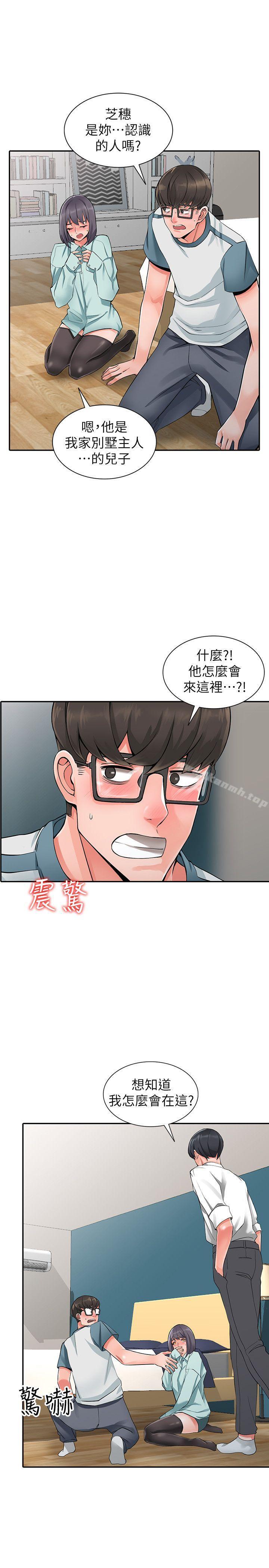 第6话-意淫阿姨的女儿-异乡人:意外桃花源-FACON（第12张）