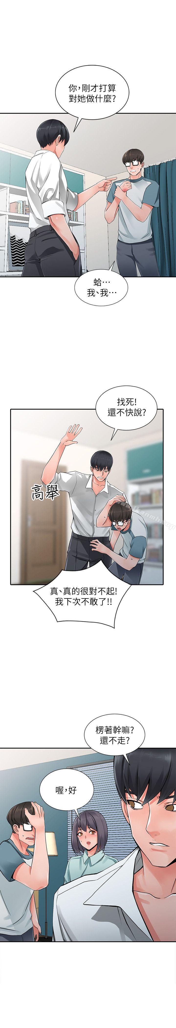 第6话-意淫阿姨的女儿-异乡人:意外桃花源-FACON（第14张）