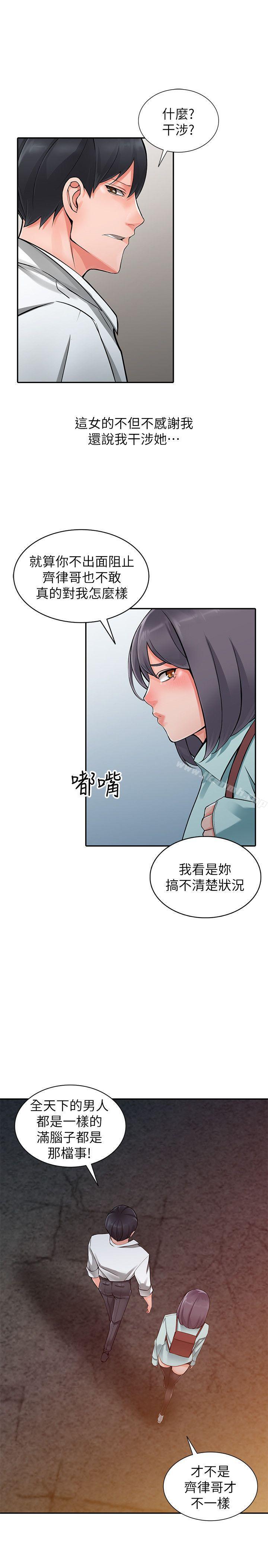 第6话-意淫阿姨的女儿-异乡人:意外桃花源-FACON（第16张）