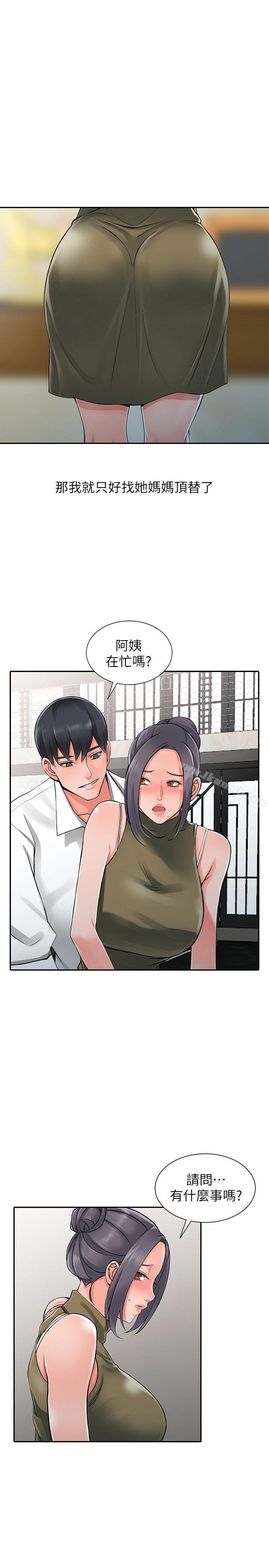 第6话-意淫阿姨的女儿-异乡人:意外桃花源-FACON（第22张）