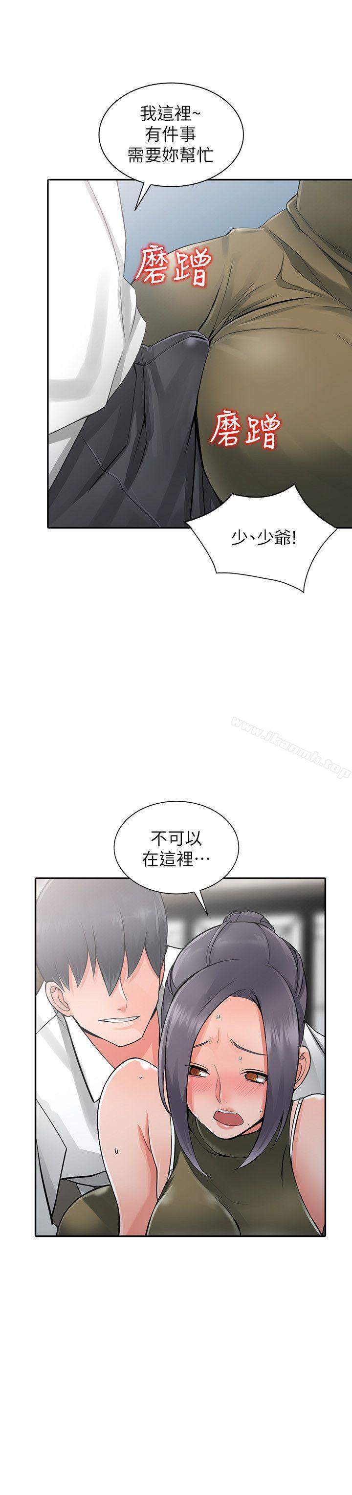第6话-意淫阿姨的女儿-异乡人:意外桃花源-FACON（第23张）