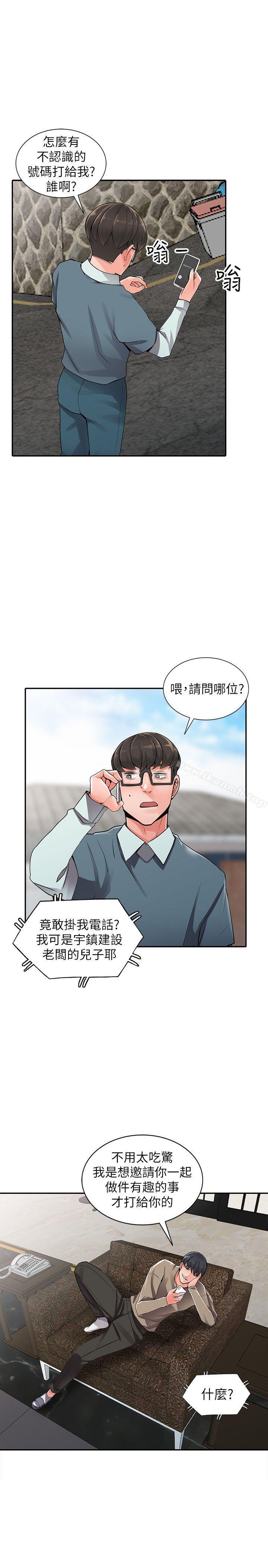 第7话-鬼灵精怪的妹妹-异乡人:意外桃花源-FACON（第8张）