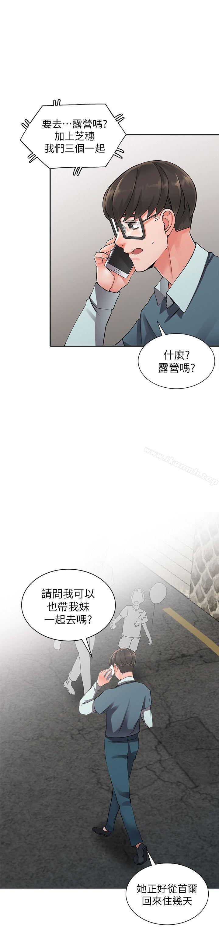 第7话-鬼灵精怪的妹妹-异乡人:意外桃花源-FACON（第9张）