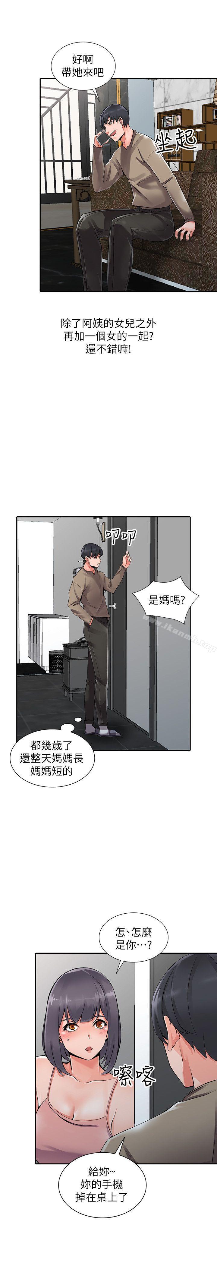 第7话-鬼灵精怪的妹妹-异乡人:意外桃花源-FACON（第10张）