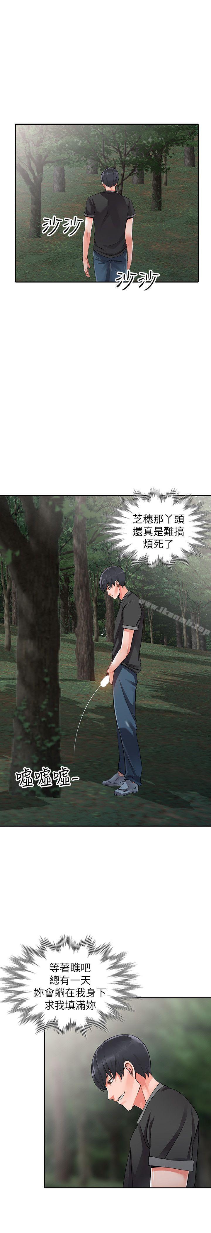 第7话-鬼灵精怪的妹妹-异乡人:意外桃花源-FACON（第16张）