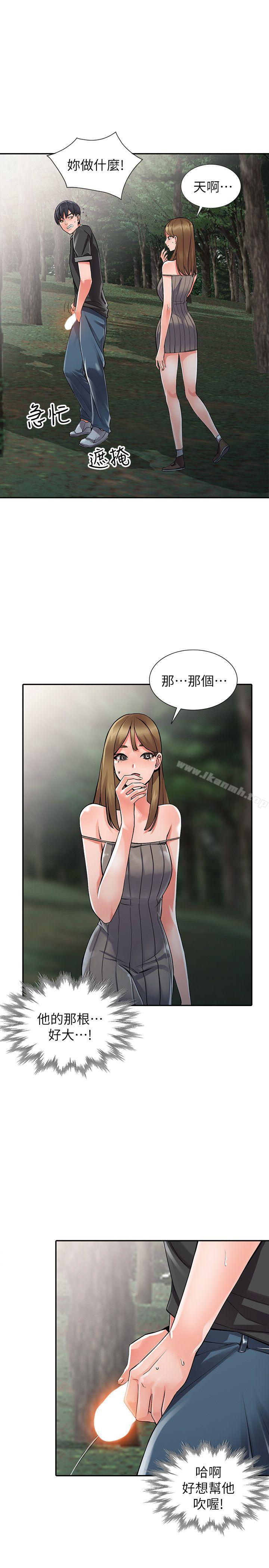 第7话-鬼灵精怪的妹妹-异乡人:意外桃花源-FACON（第18张）