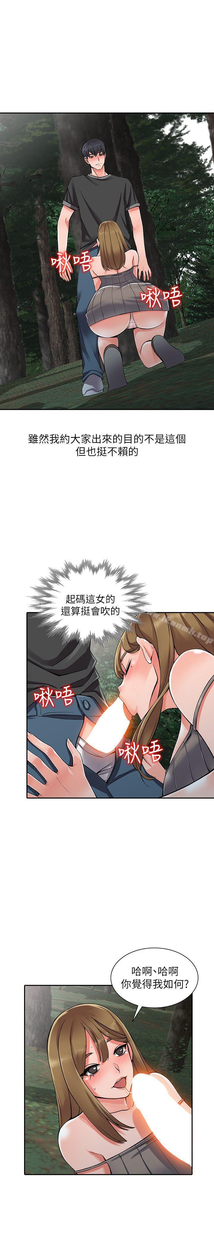 第7话-鬼灵精怪的妹妹-异乡人:意外桃花源-FACON（第22张）