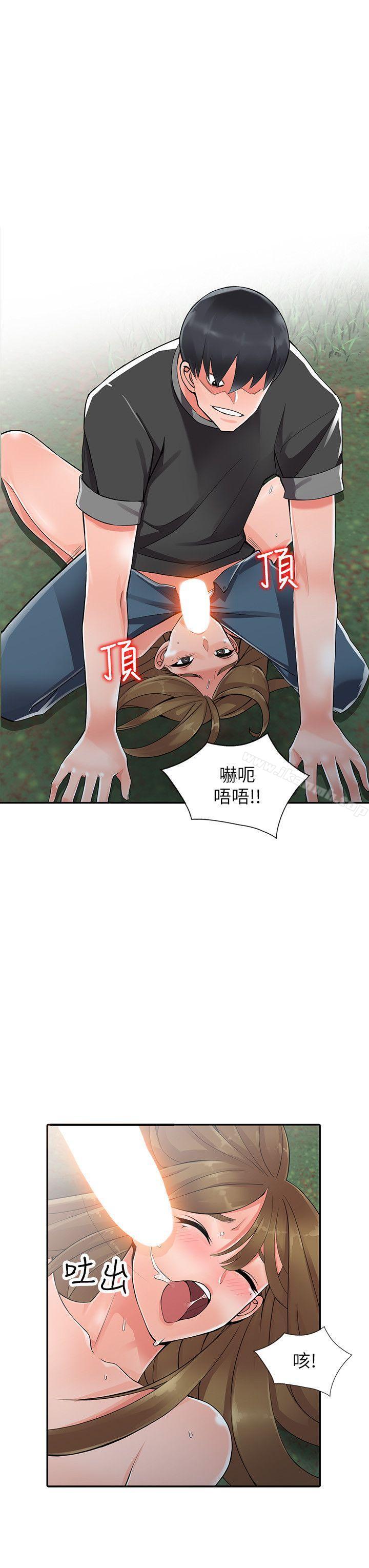 第8话-这次该「回本垒」了-异乡人:意外桃花源-FACON（第11张）