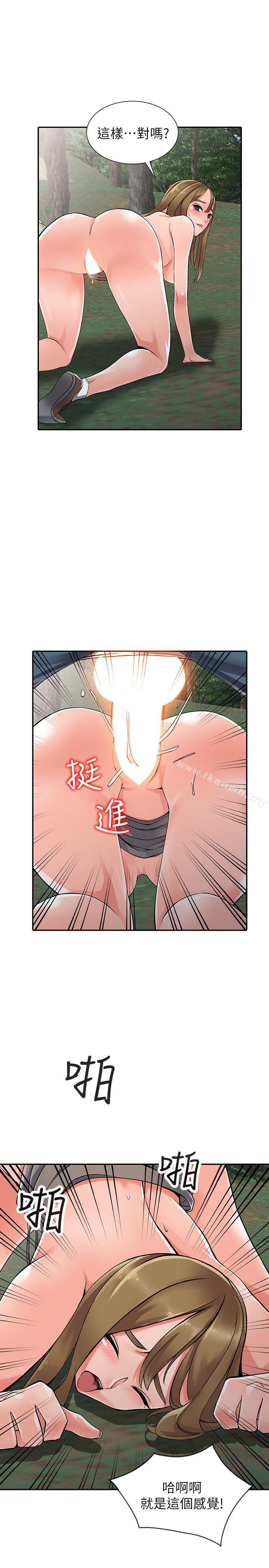 第8话-这次该「回本垒」了-异乡人:意外桃花源-FACON（第14张）