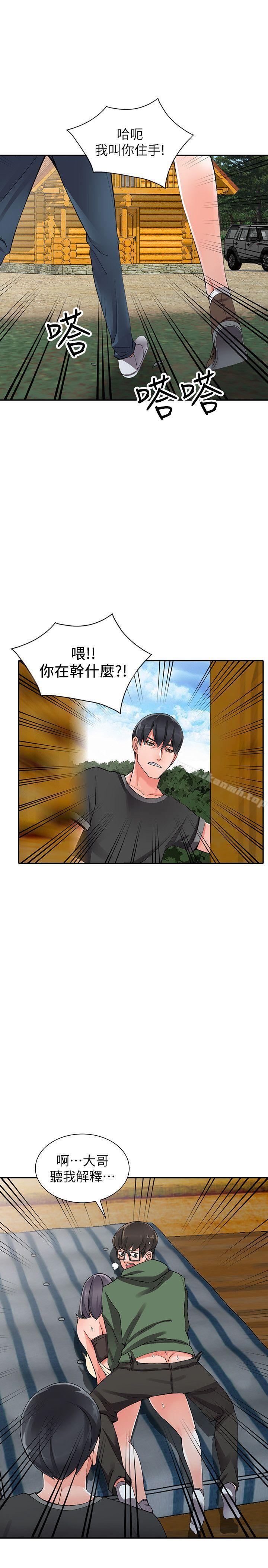 第9话-停不下的欢愉-异乡人:意外桃花源-FACON（第8张）