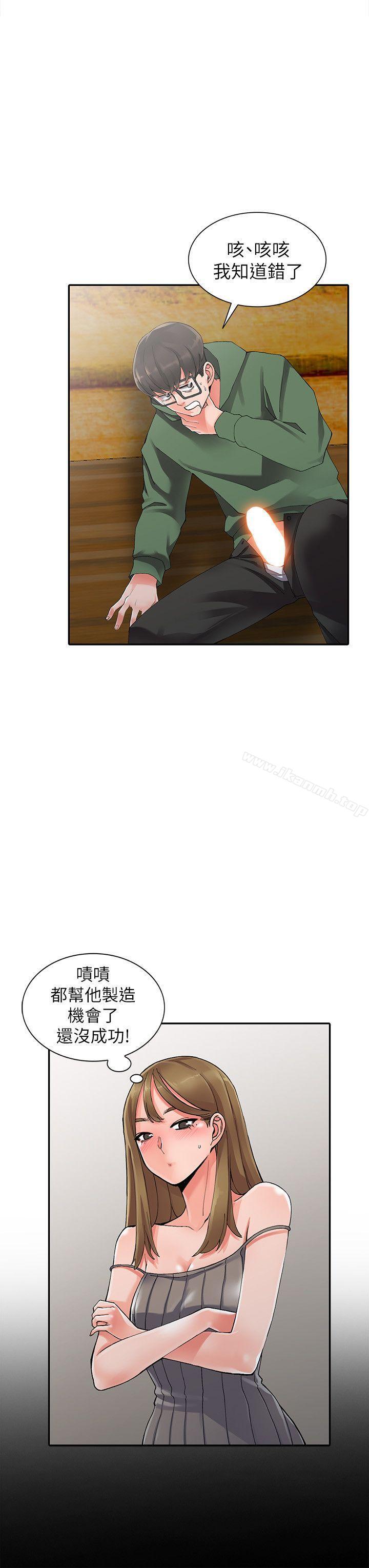 第9话-停不下的欢愉-异乡人:意外桃花源-FACON（第11张）