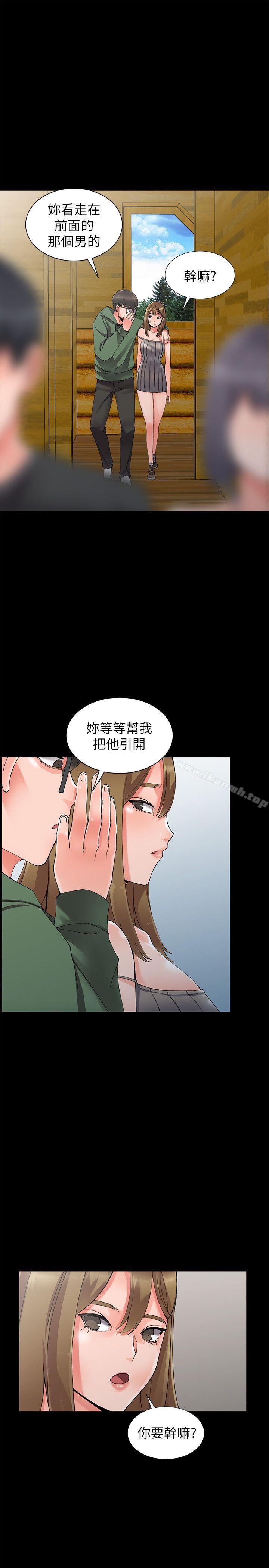 第9话-停不下的欢愉-异乡人:意外桃花源-FACON（第12张）