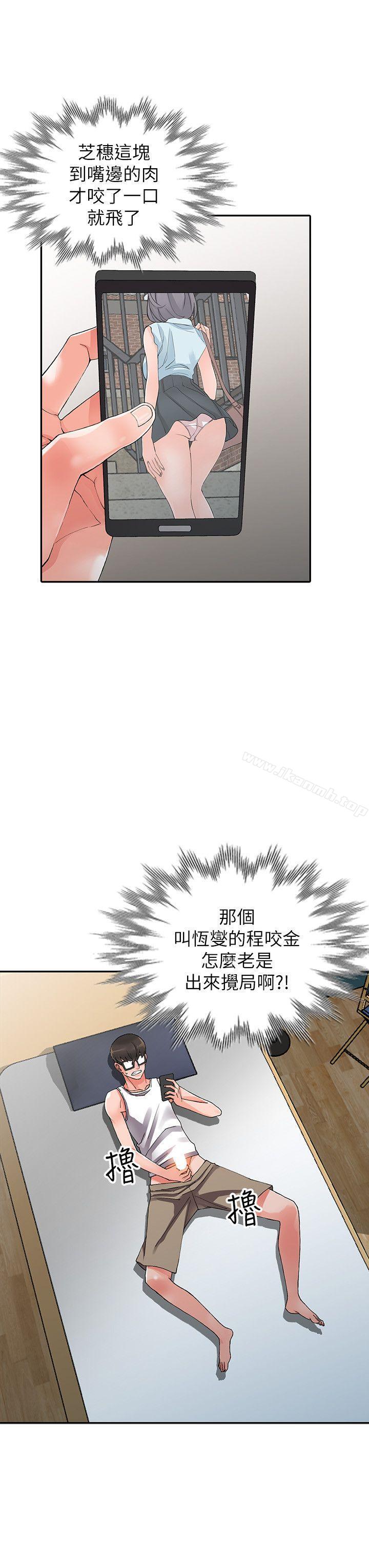 第9话-停不下的欢愉-异乡人:意外桃花源-FACON（第15张）