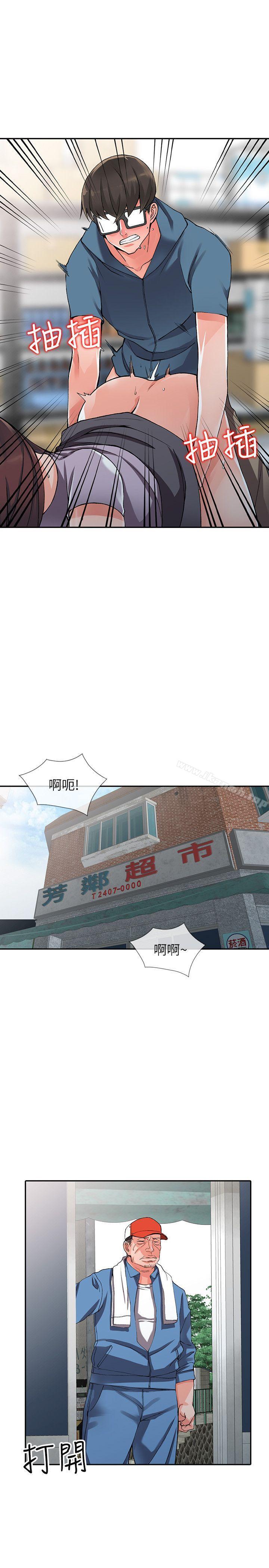 第9话-停不下的欢愉-异乡人:意外桃花源-FACON（第22张）