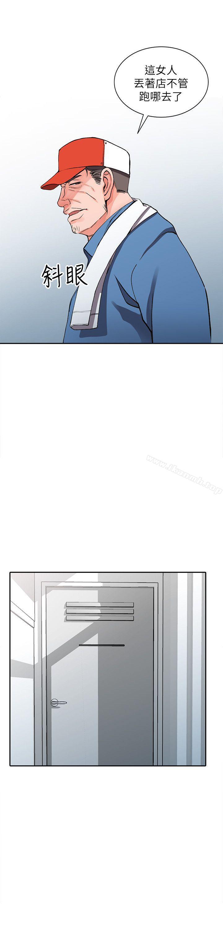 第9话-停不下的欢愉-异乡人:意外桃花源-FACON（第23张）