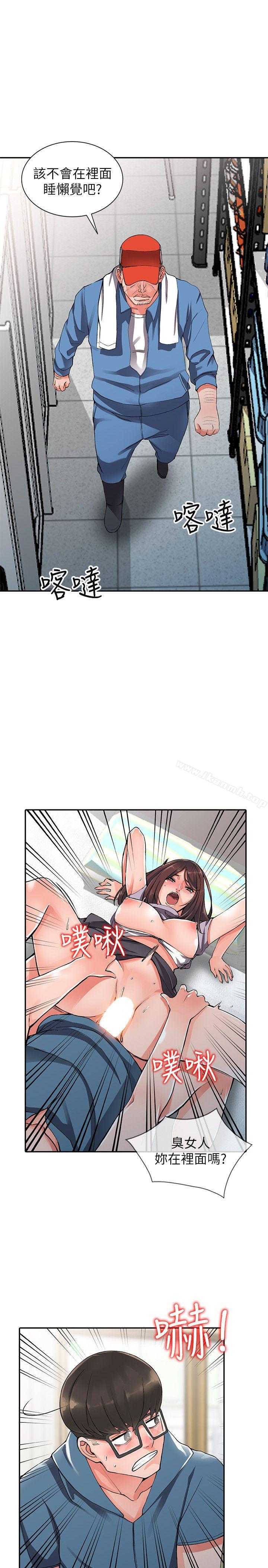 第9话-停不下的欢愉-异乡人:意外桃花源-FACON（第24张）