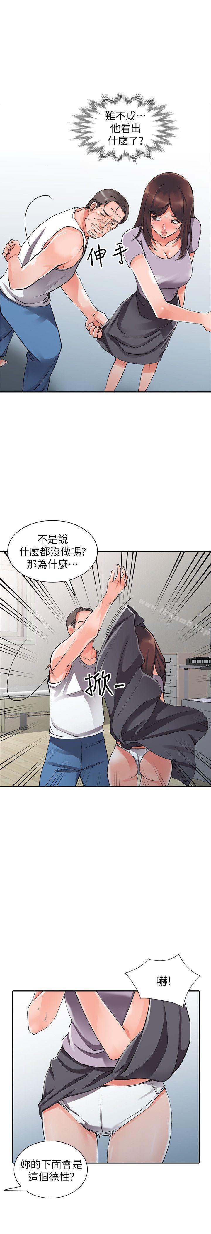 第10话-下面怎么湿了?-异乡人:意外桃花源-FACON（第10张）