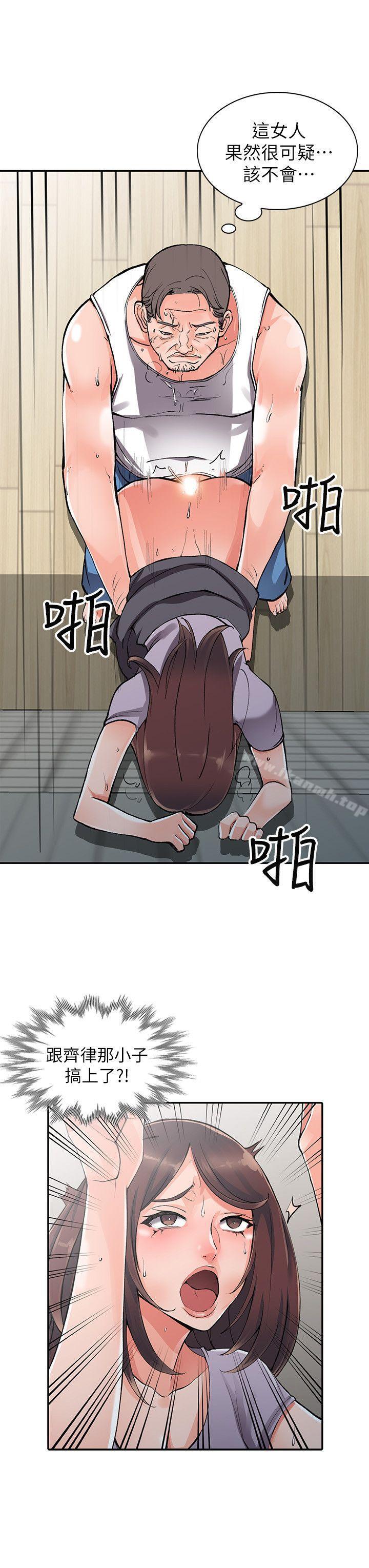 第10话-下面怎么湿了?-异乡人:意外桃花源-FACON（第13张）